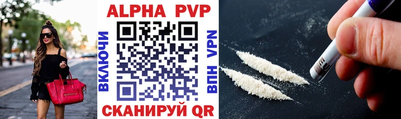 Alpha-PVP Соль Шагонар