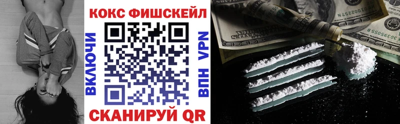 Cocaine FishScale  Шагонар 
