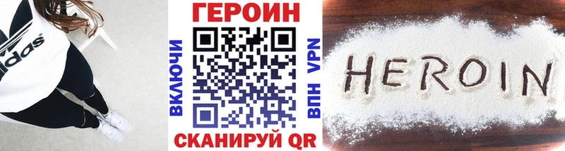 купить   Шагонар  ОМГ ОМГ ссылка  Героин Heroin 
