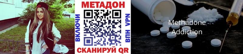 Метадон VHQ  blacksprut ONION  Шагонар 